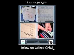 أربعة صور كلمة واحدة التحديث السادس 6 6 2013 youtube