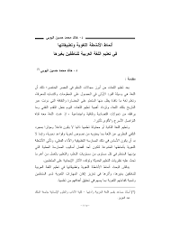 Https Mkda Journals Ekb Eg Article 123831 F503c541b09422558b2677cad7a3723b Pdf