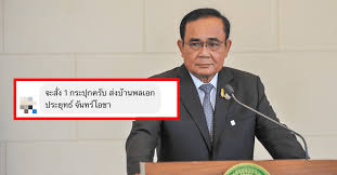 ข่าว พล.อ.ประยุทธ์ จันทร์โอชา ล่าสุด อ่านข่าวเกี่ยวกับ พล.อ.ประยุทธ์ จันทร์โอชา ย้อนหลัง รวมถึงบทวิเคราะห์ รายงานพิเศษ ภาพข่าว และเรื่องราวที่. View 28 à¸›à¸£à¸°à¸¢ à¸—à¸˜ à¸ˆ à¸™à¸—à¸£ à¹‚à¸­à¸Šà¸² Png Artalexisnewpro58