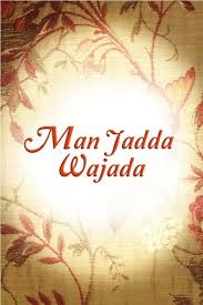 #4 manjadda wajadda mp3 duration 4:40 size 10.68. Kali Grafi Man Jadda Wajada Mewarnai Kaligrafi Man Jadda Wa Jadda Ika Gambar Tulisan Arab Atau Kaligrafi Dari Pepatah Man Jadda Wajada Yakni Sebagai Berikut Allison Kayser