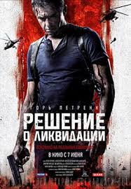 фантастические твари и где они обитают 1 смотреть онлайн Reshenie O Likvidacii Filmy Filmy Onlajn Filmy Hd