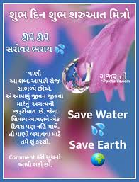 In 2019, this wonderful day will fall on 12th of may. Save Water Save Earth Gujaratipictures Com
