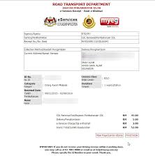 Pembaharuan lesen memandu kompeten (cdl) dan lesen kenderaan motor (lkm) secara online. Cara Renew Lesen Memandu Online Myeg