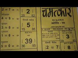 Videos Matching Kalyan Dhadaka Khiladi Weekly Chart 25 To 30