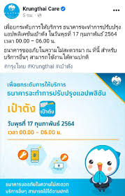 วิธีแก้ปัญหาลืมรหัสแอปเป๋าตัง สำหรับรับเงิน 3000 บาท สำหรับ. Xexg5r Jzyviom