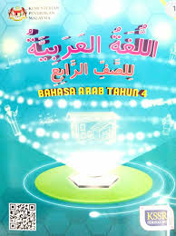 Tahun ( سَنَةٌ جـ سَنَوَاتٌ ) sanatun jim sanawaatun. Mohamad Syahmi Bin Harun Buku Teks Digital Bahasa Arab Tahun 4 Kssr Semakan