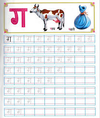 free printable worksheets for preschool kindergarten grade 1 and grade 2 hindi vyanjan worksheet for lkg ukg kids facebook