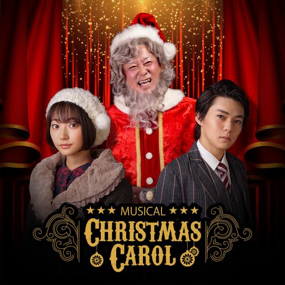ミュージカル「クリスマスキャロル2019」