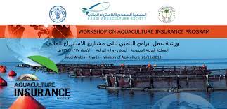 ورشة عمل برامج التامين على مشاريع الاستزراع المائي برعاية وكيل الثروة السمكية المهندس جابر الشهري التأمين على مشاريع الاستزراع aquaculture society agriculture
