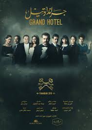 Is the grand hotel tv show cancelled or renewed for a second season on abc? Gran Hotel Tv Series 2011 2013 Imdb