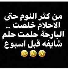pin by muna on تحدي الضحك قتل الملل birthday quotes for me funny arabic quotes cute love wallpapers
