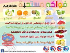 نظام إنقاص الوزن الطريق للرشاقة وزن أقل من 80 كيلو جرام health diet diet plan diet