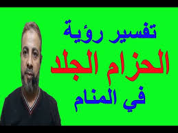 في أي وقت الزوج علق الحلم بالحزام الجلد Costaricarealestateproperty Com