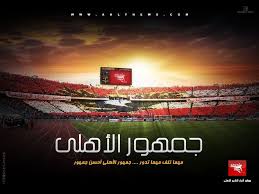 Approximately 39,3 mb bandwith was consumed. Al Ahly Sc Wallpapers Wallpaper Cave