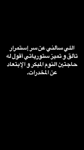 Pin By Abdullah Al Abdullah On Snapchat Funny Quotes Funny Arabic Quotes Mood Quotes