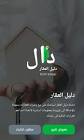 مصمم مواقع وتطبيقات اندرويد عن بعد | سامى جاد الله