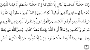 Wajib mentaati allah dan rasulnya allah swt berfirman: Quran Surah Al Muddaththir 31 Qs 74 31 In Arabic And English Translation Alquran English
