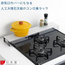 楽天市場 送料無料 ラッピング不可 ５２０４ 排気口カバースマートｋｓ 60cm 1621062 ヨシカワ 直営 yoshikawa 燕三条産 油はねガード 洗いやすい キッチン ショップ コンロ 奥 ラック キッチン スマートキッチン