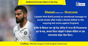 Word Of The Day Word Of The Day Dictionary Words Emotional Messages