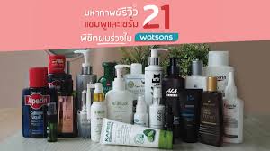 Watsons halal repairing hair serum. à¸¡à¸«à¸²à¸à¸²à¸žà¸¢ à¸£ à¸§ à¸§ 21 à¹à¸Šà¸¡à¸ž à¹à¸¥à¸°à¹€à¸‹à¸£ à¸¡à¸ž à¸Š à¸•à¸œà¸¡à¸£ à¸§à¸‡à¹ƒà¸™ Watsons