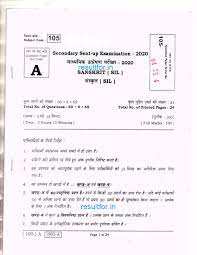 Bihar board class 10th sample questions model paper 2022 download hindi english urdu pdf, so this exam conducting authority bihar patna board of secondary education exam name bseb matric class 10th board examination 2022, category bseb 10th model paper 2022 bihar matric sample paper 2022 more info at website www.biharboardonline.bihar.gov.in, Bihar Board 10th Sanskrit Sent Up Question 2020 Available