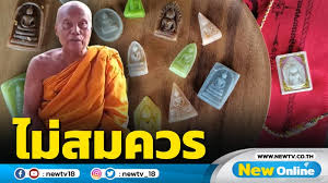 ชาวเน็ตเสียงแตก ร้านขนมไทย รังสรรค์หน้าตา ขนมอาลัว พระเครื่อง. Ndtstcd8ff19qm