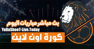 شاهد أهداف أهم مباريات اليوم وملخصات جميع مباريات الدوريات بالتعليق المناسب لك باللغة العربية مع كورة 2 داي بث مباشر كما أننا نرصد لك أولًا بأول جدول هدافين جميع دوريات هذا الموسم وترتيب الفرق بعد مرور كل جولة. ÙƒÙˆØ±Ø© Ø§ÙˆÙ† Ù„Ø§ÙŠÙ† Kora Online Ø¨Ø« Ù…Ø¨Ø§Ø´Ø± ÙƒÙˆØ±Ù‡ Ø§ÙˆÙ† Ù„Ø§ÙŠÙ† Ù…Ø¨Ø§Ø±ÙŠØ§Øª Ø§Ù„ÙŠÙˆÙ… Movie Posters Movies Poster