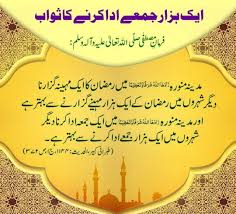 pin by rubab khan on jumma mubarak quotes jumma mubarak quotes jumma mubarak quotes