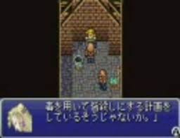 とてもいやな名前でff6 6 ニコニコ動画