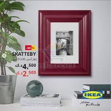 عروض ايكيا الكويت السبت 13 7 2019 الع روض