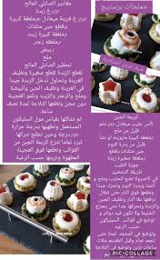 Pin By Lilia Lily On Recettes Food Recipes Cooking