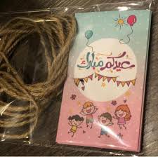 رابط اجازة العيد 2021 الى سوريا اجازة عيد الأضحى من معبر باب السلامة ومعبر باب الهوى. Ø£Ø¬Ù…Ù„ Ø¨Ø·Ø§Ù‚Ø§Øª Ø¹ÙŠØ¯ÙŠØ§Øª Ø£Ø·ÙØ§Ù„ Ù„Ø¹ÙŠØ¯ Ø§Ù„ÙØ·Ø± Ø¨Ø±Ø§Ø¹Ø© Ù…Ø§Ù…Ø§