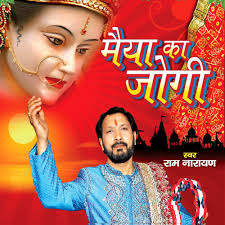 Stream Lagi Tujhse Lagan by Ram Narayan