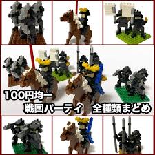 100均セリアの 戦国パーティ シリーズ ブロック全種類まとめ セリア 100均 ブロック