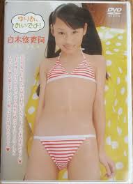 目立った傷や汚れなし】岡田めぐ DVD 【ゆれちゃう想い】イメージクリエーターの落札情報詳細 - Yahoo!オークション落札価格検索 オークフリー