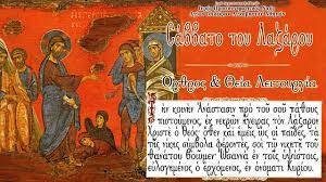 Μέρα χαράς που προ οικονομεί τη λύπη της μεγάλης εβδομάδας και της ανάστασης που ακολουθεί. Ftnsfkunern Um