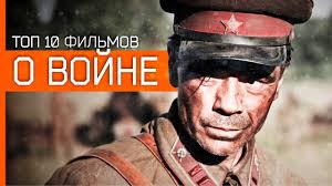 Top 10 Luchshih Voennyh Filmov O Vtoroj Mirovoj Vojne Youtube