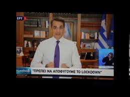 Στα μέτρα αυτά που θα ανακοινωθούν και θα ισχύσουν για όλο το νοέμβριο περιλαμβάνεται το κλείσιμο της εστίασης και στις. Diaggelma Mhtsotakh 24 9 2020 Youtube