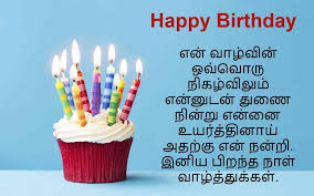 We did not find results for: 20 Theepan Ideas Happy Birthday In Tamil Happy Birthday Fun Happy Birthday Wishes