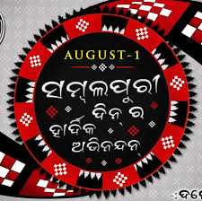 It is worth the extra money! Sambalpuri Din August 1 Home Facebook