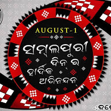 A crime branch detective fights the clock to prevent a looming assassination attempt on the kerala. Sambalpuri Din August 1 Home Facebook