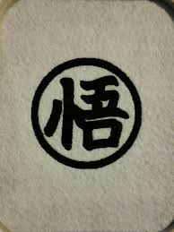 For more gi symbol products www.gisymbol.com. Train Like Goku And Become As Strong As A Super Sayian Add This Symbol To Your Shirt Pants Jacket Backpack Blanket Or Dragon Ball Z Dragon Ball Red Dragon
