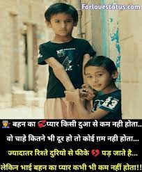Death anniversary quotes for brother in hindi. Brother And Sister Quotes And Status Image Brother Sister Quotes Funny Sister Quotes Brother N Sister Quotes