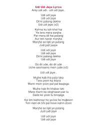 Udi Udi Jaye Lyrics In Hindi Raees and shah rukh khan mahira khan ram sampath sukhwinder singh bhoomi trivedi karsan sagathia ye jo patang hai tere hi sang hai teri hi ore dekh mudi mudi jaye. superstition boston