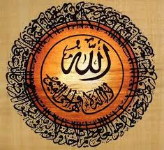 Ornamen kaligrafi dengan ayat kursi. 20 Kaligrafi Ayat Kursi Yang Indah Dan Unik Siap Ujian