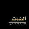 فَمَا اسْطَاعُوا أَن يَظْهَرُوهُ وَمَا اسْتَطَاعُوا لَهُ نَقْبًا. 1
