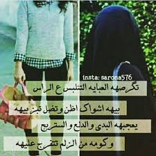 تگرصها العبايه التلبس على الراس how to wear pinterest fashion