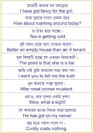 Spoken English With Bengali Know The Meaning Of Bengali And Speak English Bengali To English Dictionar English Word Book English Phrases English Speaking Book