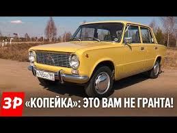 тюнинг салона ваз 2107 своими руками в домашних условиях Chem Zhiguli Luchshe Granty Retro Test Sovetskij Vaz 2101 Youtube