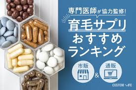 育毛サプリおすすめランキング2021 抜け毛や薄毛に効果的な人気13選 Customlife カスタムライフ